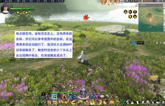 逆水寒属性奇遇大汇总（逆水寒最全奇遇触发方法介绍）