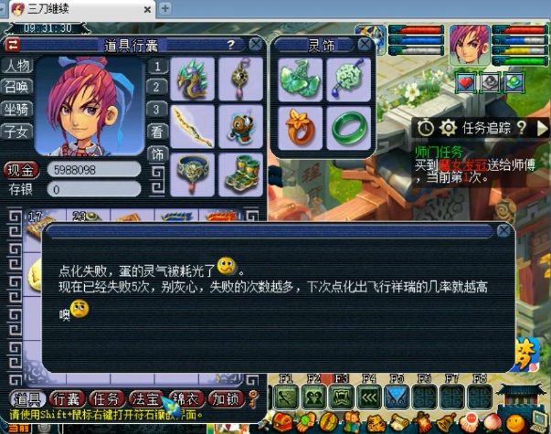 梦幻神奇的蛋点化攻略（神奇的蛋怎么点化几率较高）