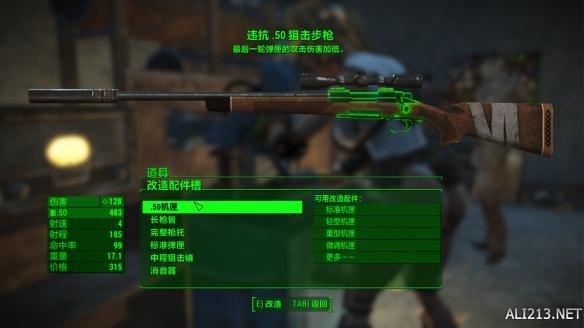 辐射4潜狙流怎么玩（辐射4智力潜狙流玩法图文攻略）