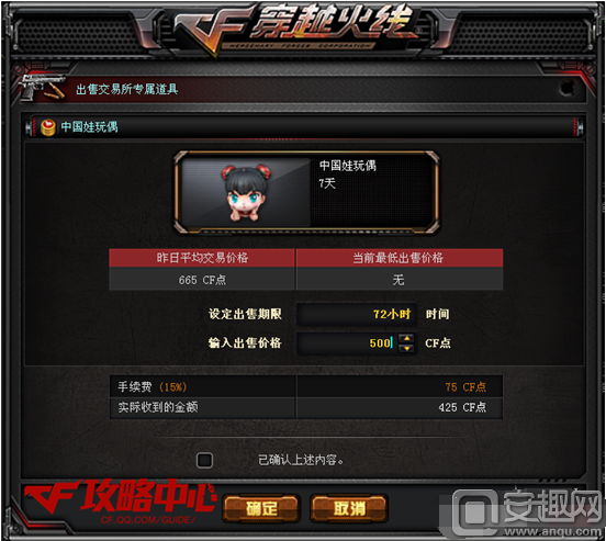 CF微交易系统是什么（微交易系统详情介绍）