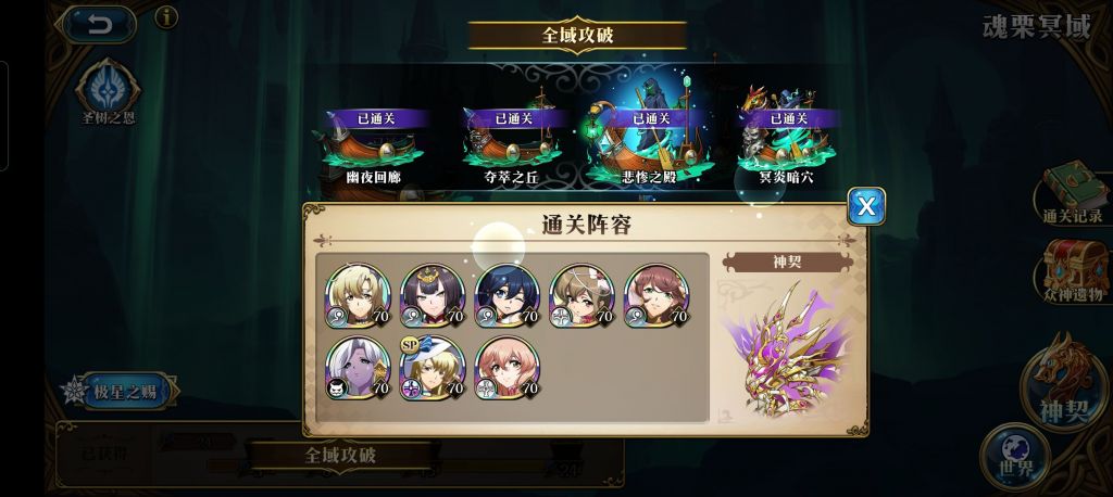 梦幻模拟战2022最强阵容推荐（梦幻模拟战开局阵容搭配）