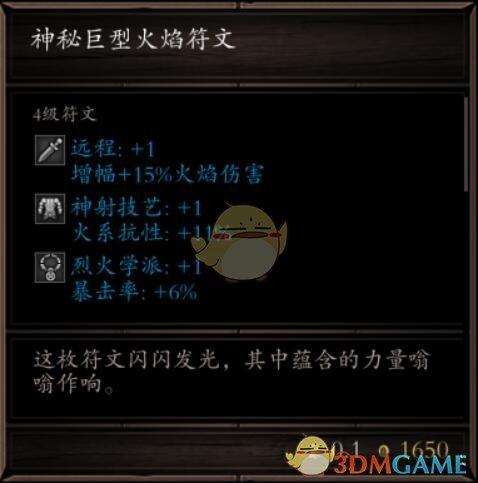 神界原罪符文合成（神界原罪2实用物品与合成公式详细攻略）