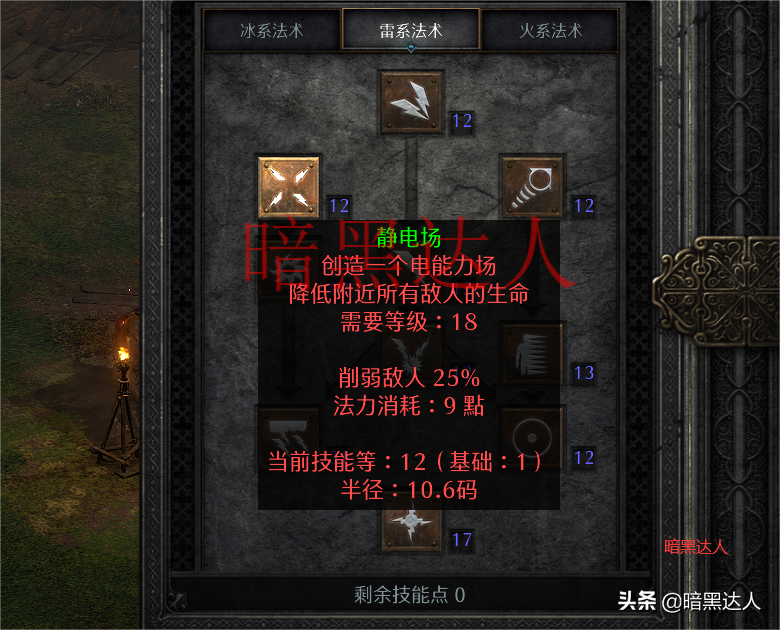 暗黑破坏神2雇佣兵选择（暗黑2佣兵用哪一个好）