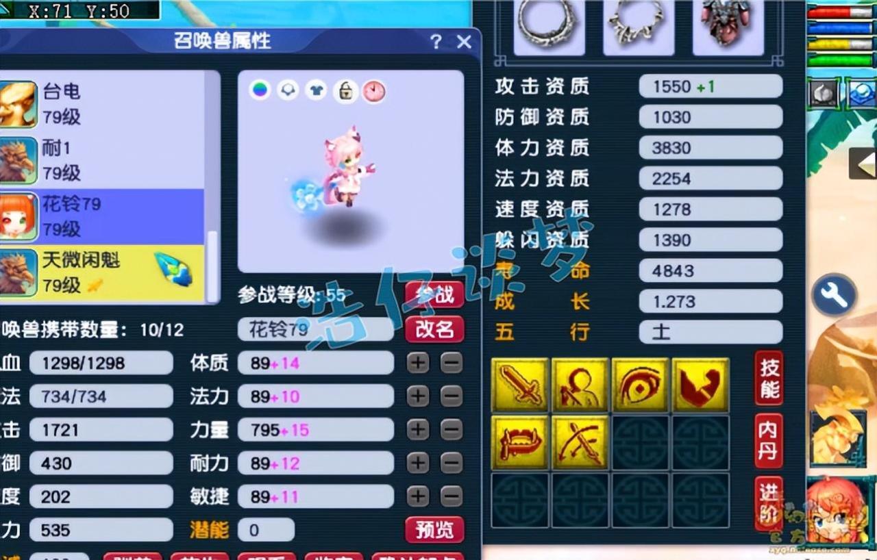 梦幻西游69魔王装备攻略（梦幻西游69魔王选什么套装）