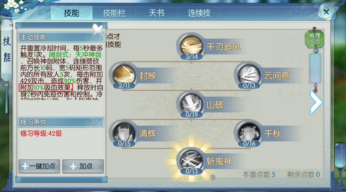 2022诛仙手游最强职业（诛仙手游职业实力排名）