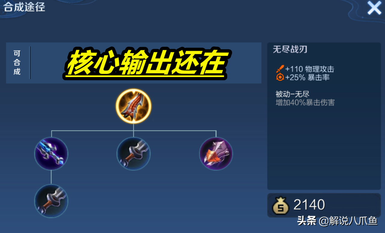 王者荣耀后羿上王者的出装方式（王者荣耀后羿打法及出装思路）