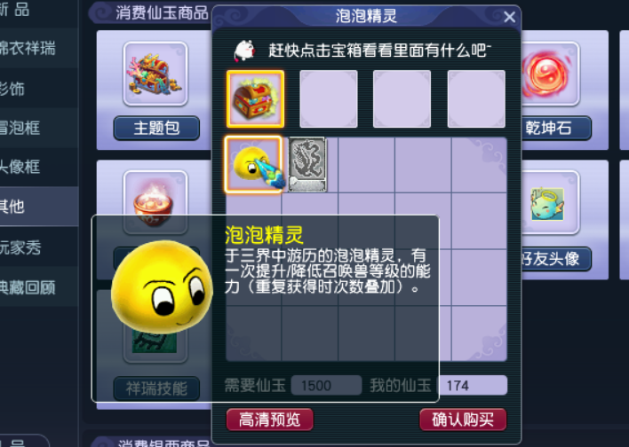 梦幻练宝宝180最快方法（梦幻怎么练宝宝最省钱）