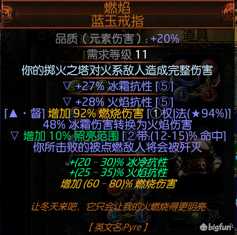 流放之路地雷陷阱（流放之路BD兵器谱之破坏者天雷地雷）