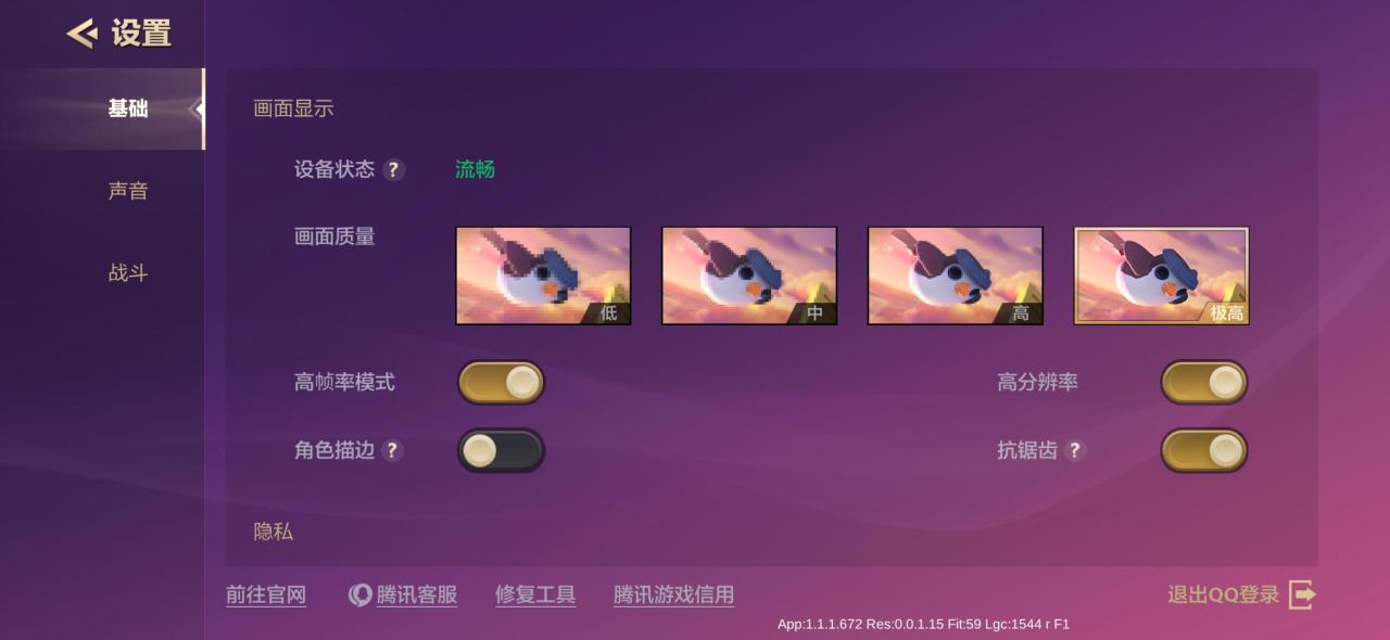 金铲铲之战新手教程在哪重新开始（金铲铲之战手游新手教程怎么过）