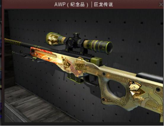csgo龙狙多少人民币（csgo高品质的龙狙究竟能卖多少钱）