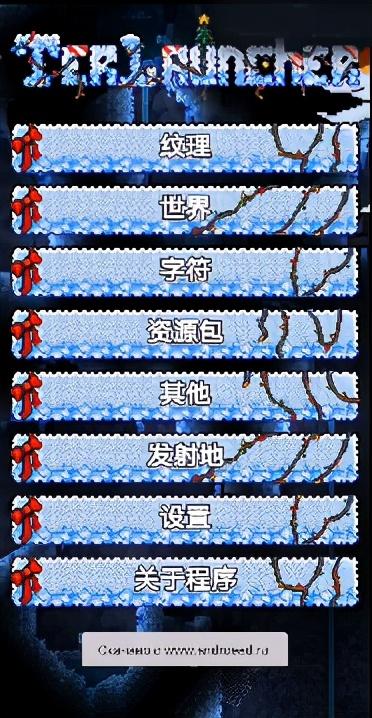 泰拉瑞亚内置修改器怎么用（泰拉瑞亚修改器tlpro中文版设置教程）