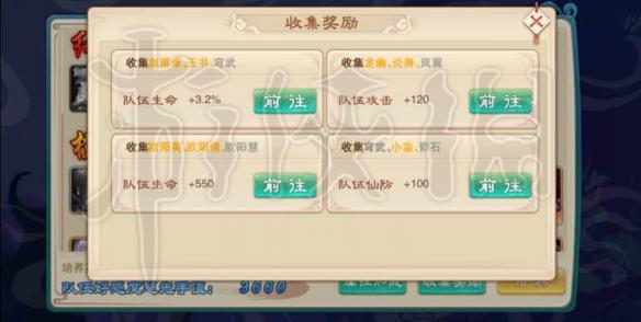 仙剑奇侠传五手游攻略（手游仙剑奇侠传5阵容搭配技巧及魂玉获得方法）