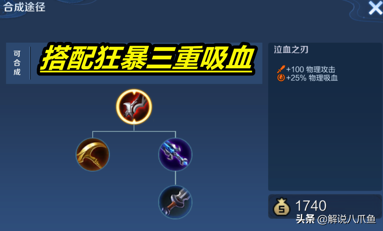 王者荣耀后羿上王者的出装方式（王者荣耀后羿打法及出装思路）