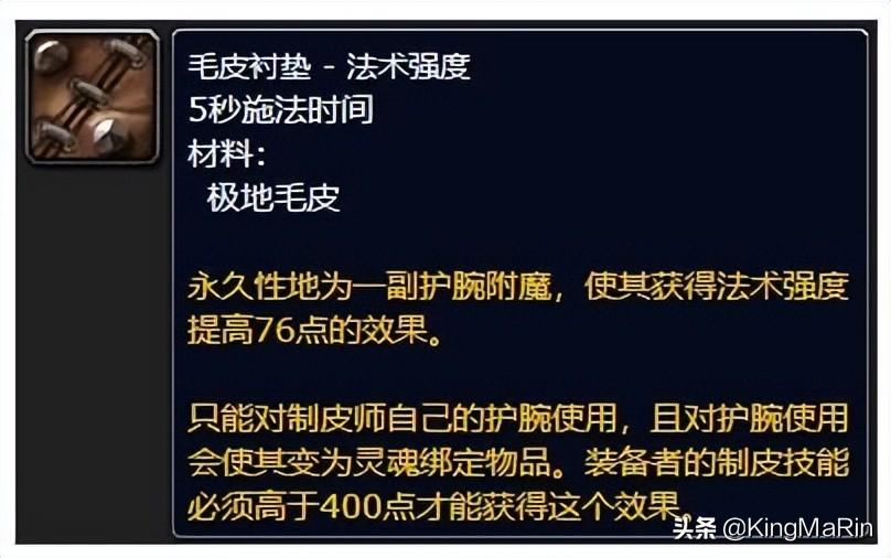 魔兽世界各职业技能表详解（怀旧服各专业技能新增收益解析）