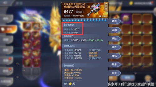圣导师32000加点攻略（圣导师怎么加点打怪伤害高）