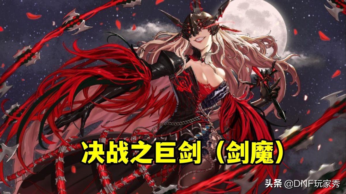 女鬼剑各职业用什么武器（DNF女鬼剑CP武器属性介绍）
