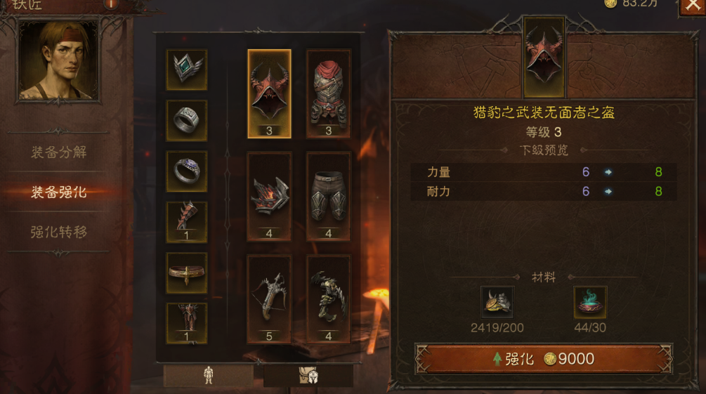 暗黑破坏神不朽猎魔人宝石攻略（暗黑不朽猎魔人微氪宝石培养教学攻略）