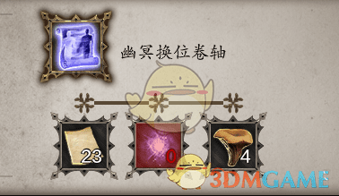 神界原罪符文合成（神界原罪2实用物品与合成公式详细攻略）