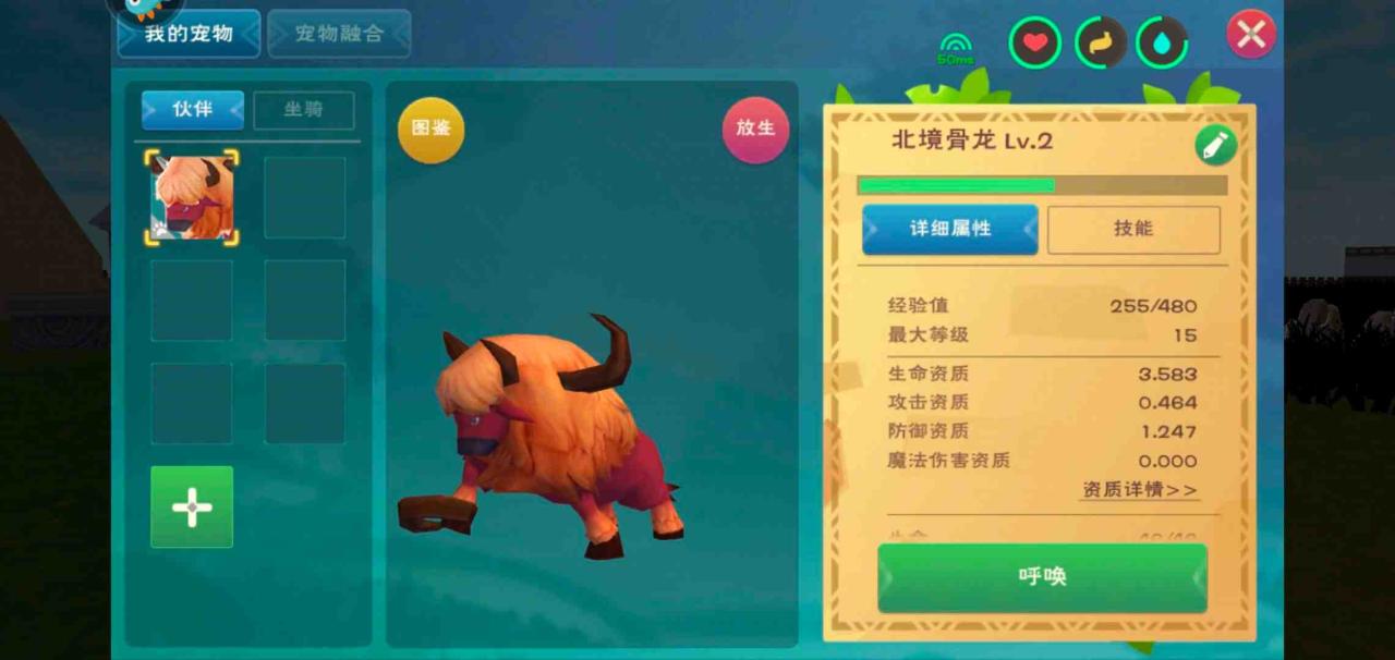 创造与魔法里什么飞行坐骑最好驯服（创造与魔法之平民飞行坐骑云雀）