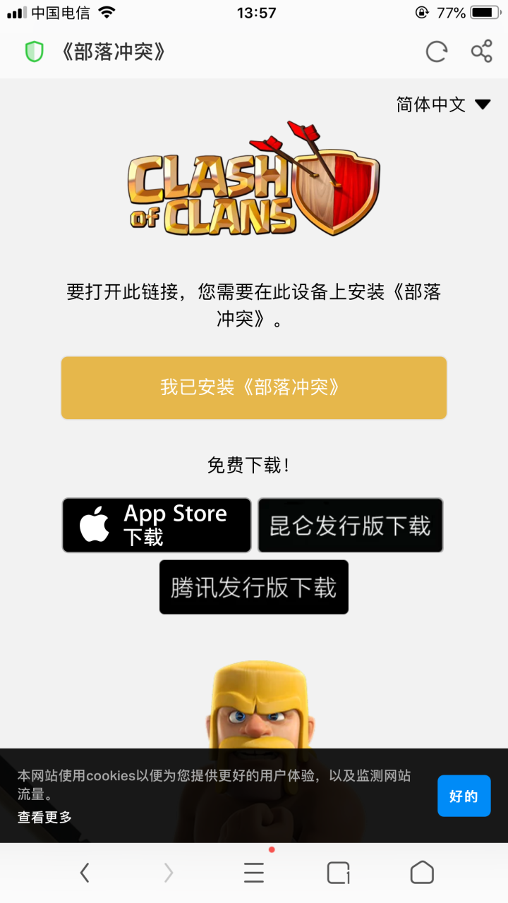 部落冲突战争基地怎么复制阵型（部落冲突教你如何复制别人的阵型）