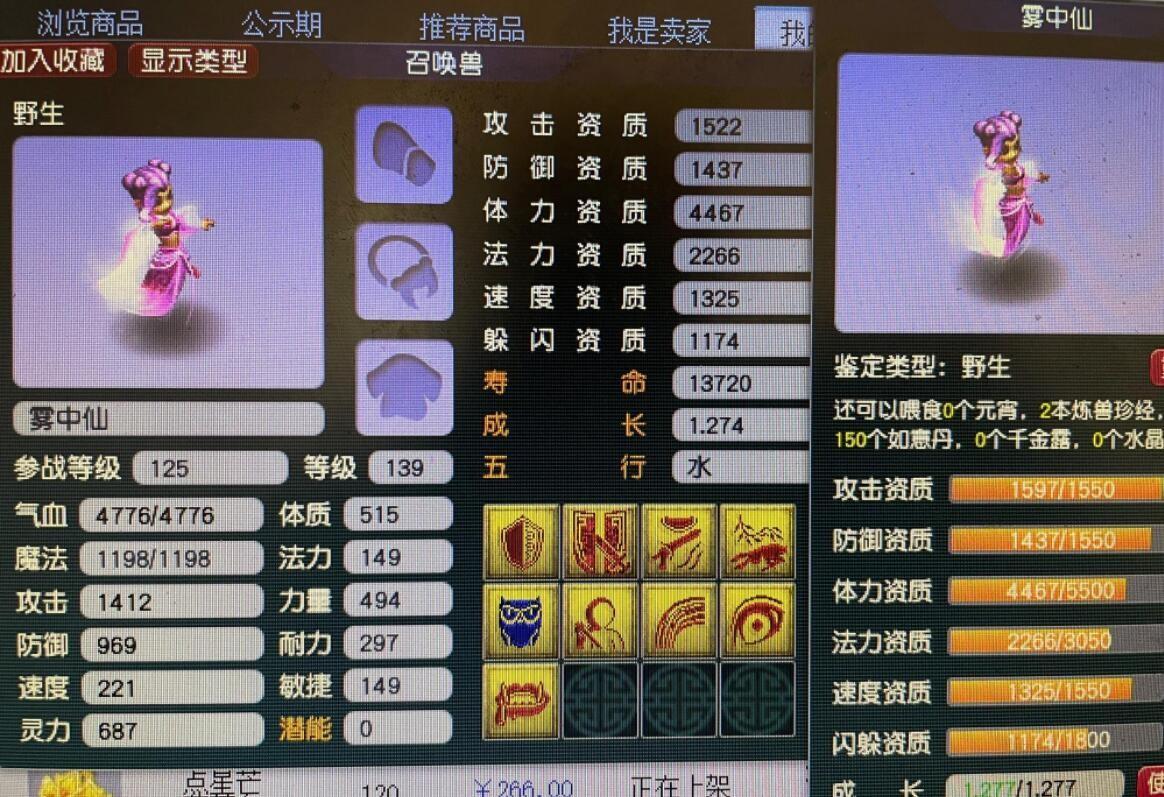 梦幻西游抓宝宝怎么提高成功率（梦幻西游宝宝在哪里捕捉）
