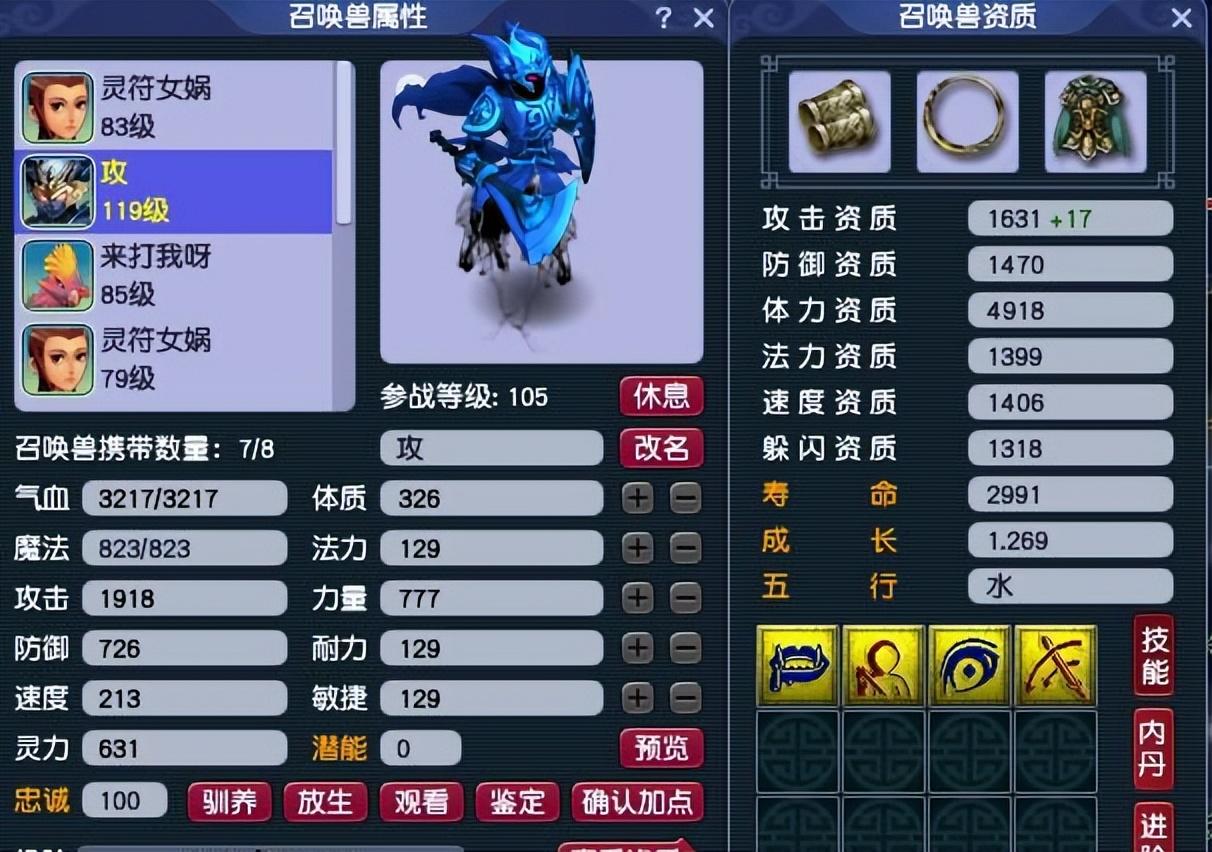 梦幻西游召唤兽技能详解（梦幻西游召唤兽该怎么加点）