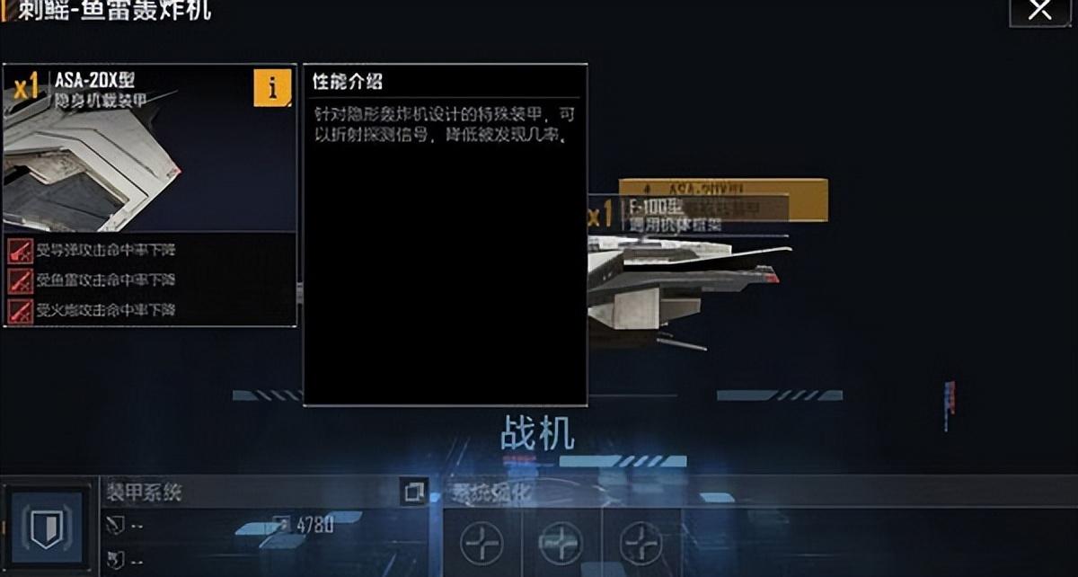 无尽的拉格朗日刺鳐鱼轰炸机应该怎么加点（无尽的拉格朗日刺鳐鱼轰炸机加点攻略2022）
