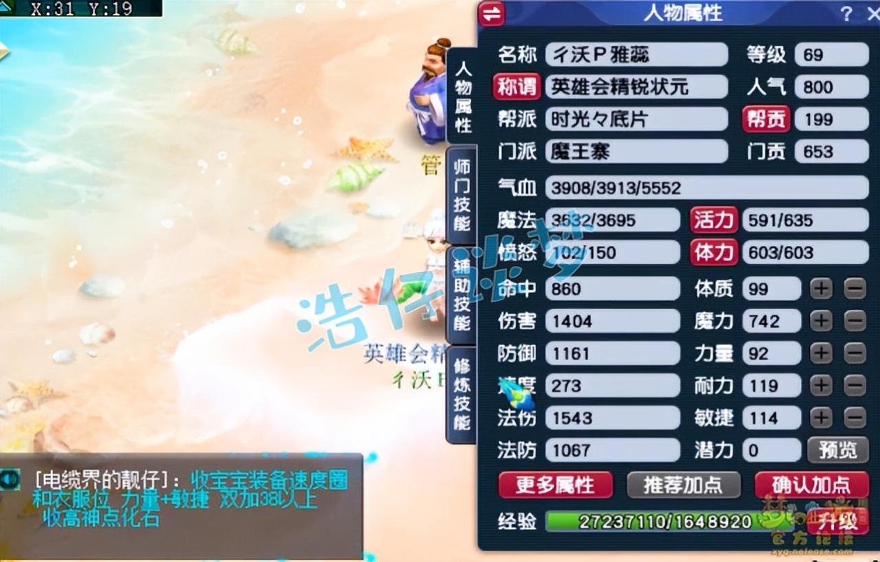 梦幻西游69魔王装备攻略（梦幻西游69魔王选什么套装）