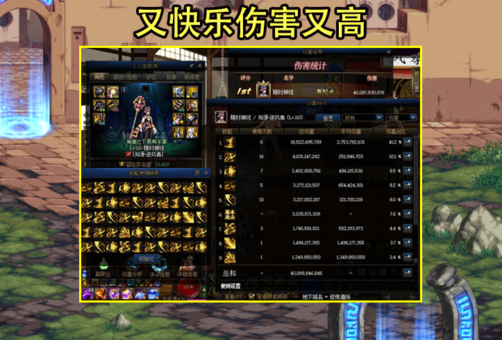 DNF110版本S职业排名（DNF110版本哪个职业最厉害）