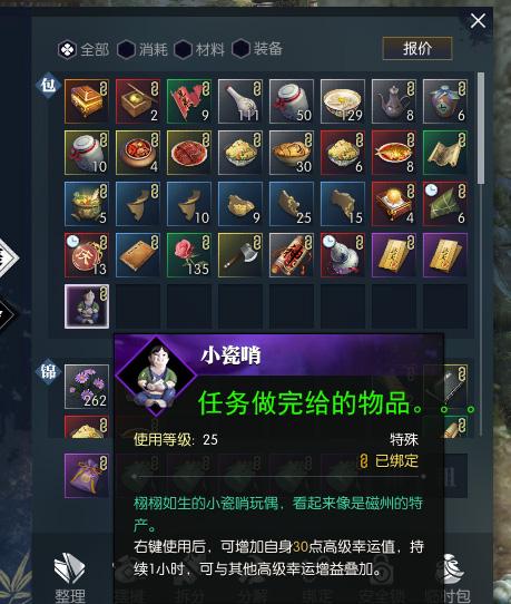 逆水寒属性奇遇大汇总（逆水寒最全奇遇触发方法介绍）