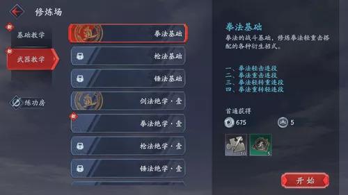 流星蝴蝶剑大招出招表（流星蝴蝶剑各武器连招攻略）
