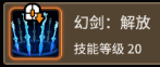超激斗梦境幻影之刃怎么加点（超激斗梦境幻影之刃技能加点最新攻略）