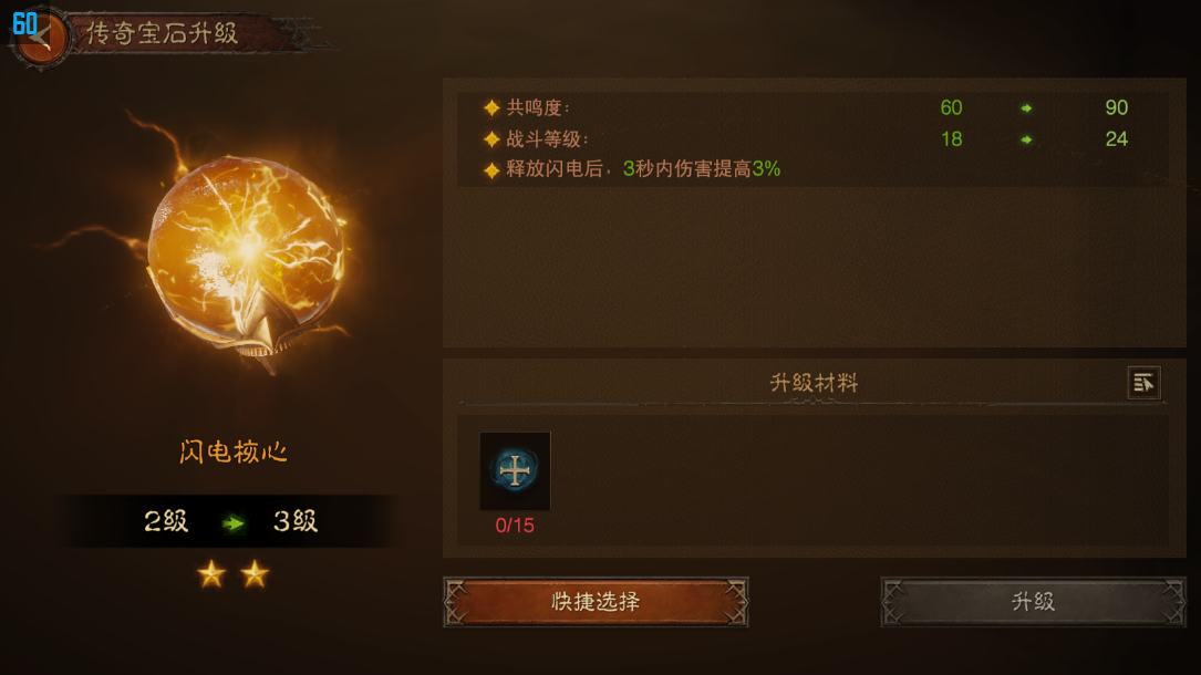 暗黑破坏神不朽猎魔人宝石攻略（暗黑不朽猎魔人微氪宝石培养教学攻略）