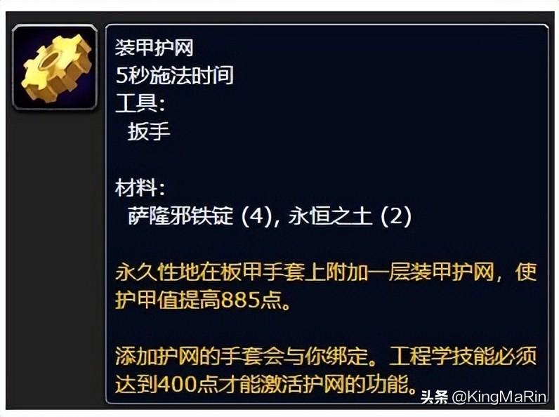 魔兽世界各职业技能表详解（怀旧服各专业技能新增收益解析）