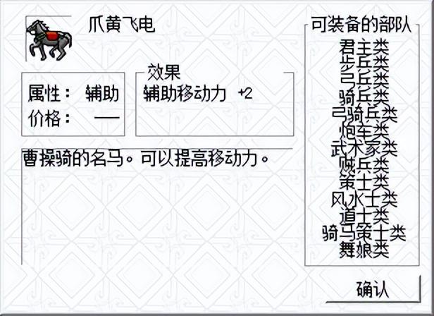 三国志曹操传宝物详解（三国志曹操传吕布之弓怎么样）