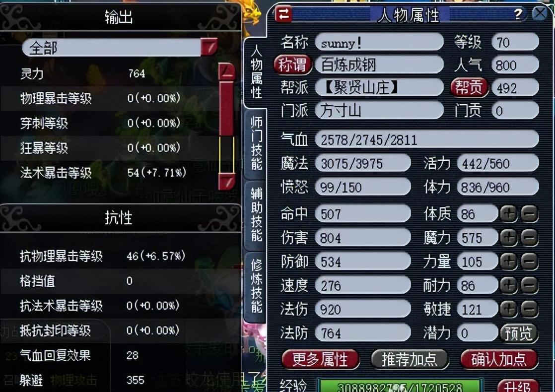 梦幻西游养号优先顺序（梦幻西游70级五开优先提升什么）