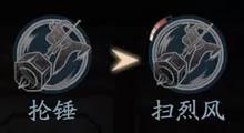 流星蝴蝶剑大招出招表（流星蝴蝶剑各武器连招攻略）