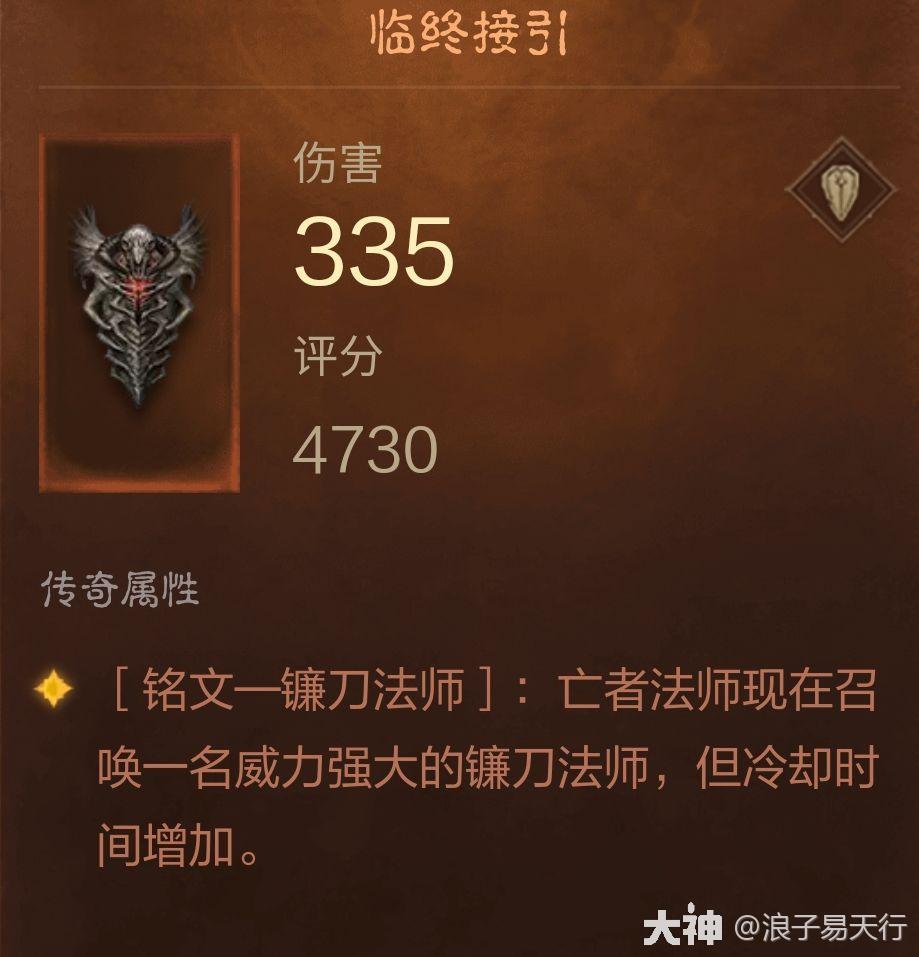 暗黑2死灵法师最强流派（死灵如何召唤14支仆从）