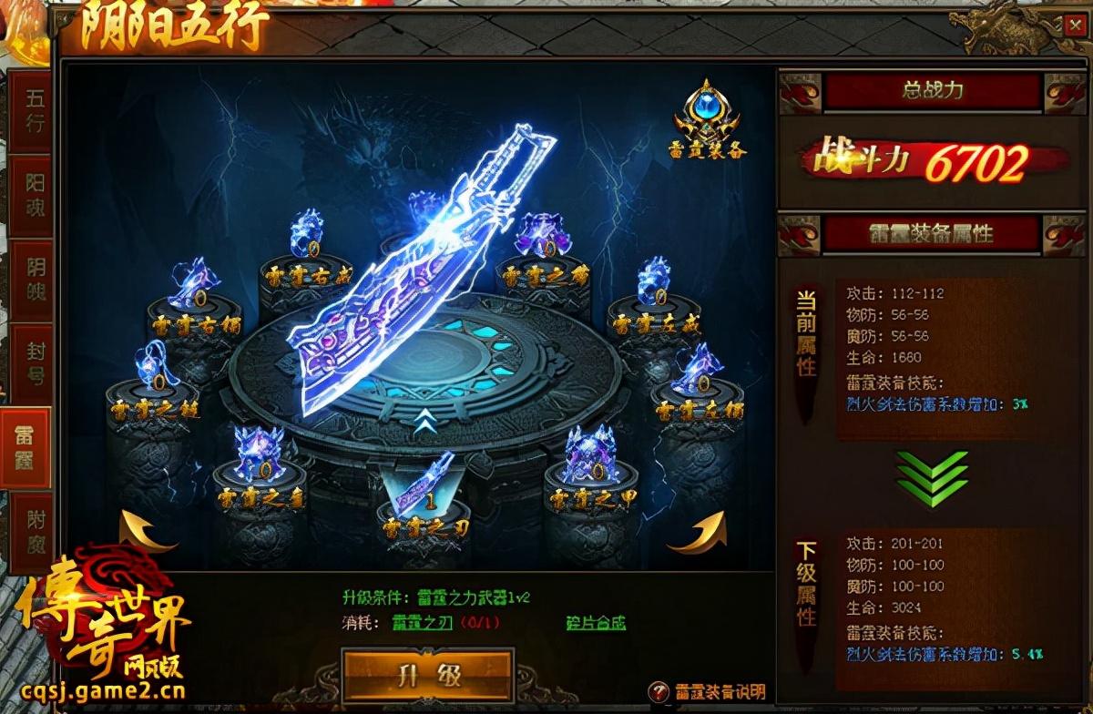 暗黑3怎么把传奇装备升级成远古（暗黑3传奇装备升级的三种方法介绍）
