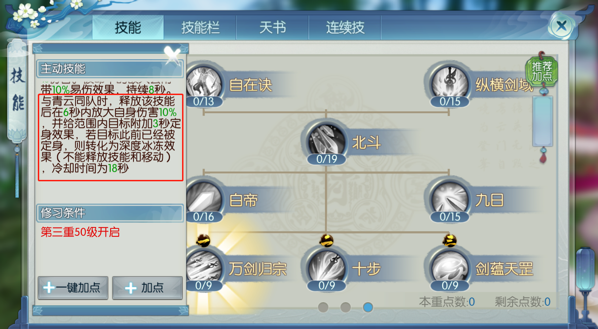 2022诛仙手游最强职业（诛仙手游职业实力排名）