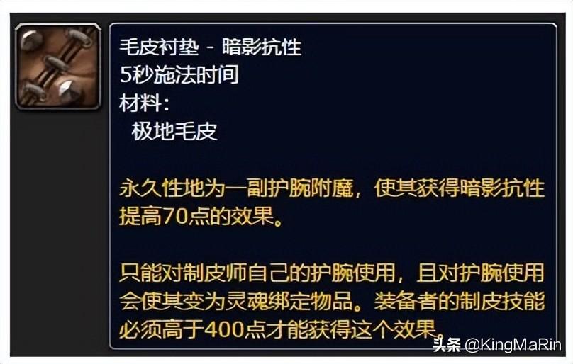魔兽世界各职业技能表详解（怀旧服各专业技能新增收益解析）
