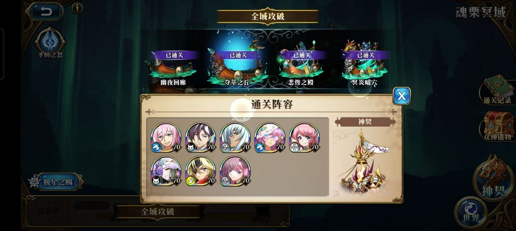梦幻模拟战2022最强阵容推荐（梦幻模拟战开局阵容搭配）