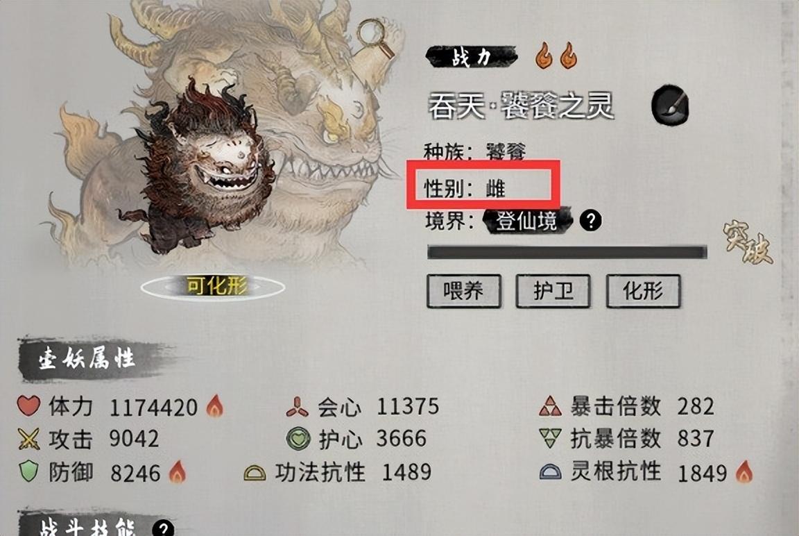 鬼谷八荒炼妖壶怎么开启（鬼谷八荒炼妖壶可化形妖兽一览）