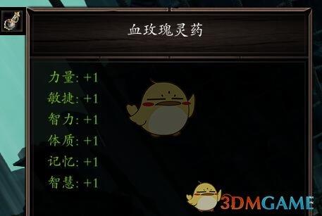 神界原罪符文合成（神界原罪2实用物品与合成公式详细攻略）