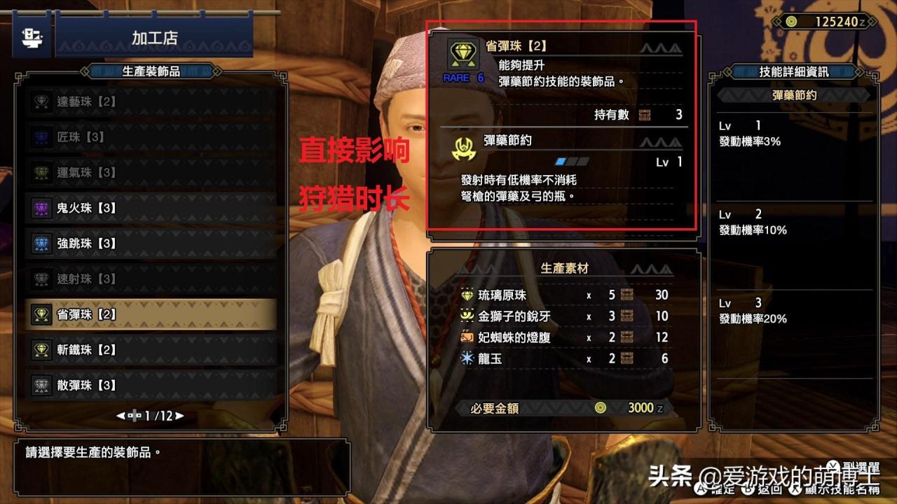 怪物猎人崛起如何快速获取琉璃原珠（怪物猎人琉璃原珠速刷方法介绍）