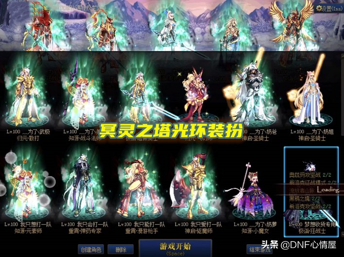 dnf冥灵之塔光环可以拿几个（dnf冥灵之塔通关攻略）
