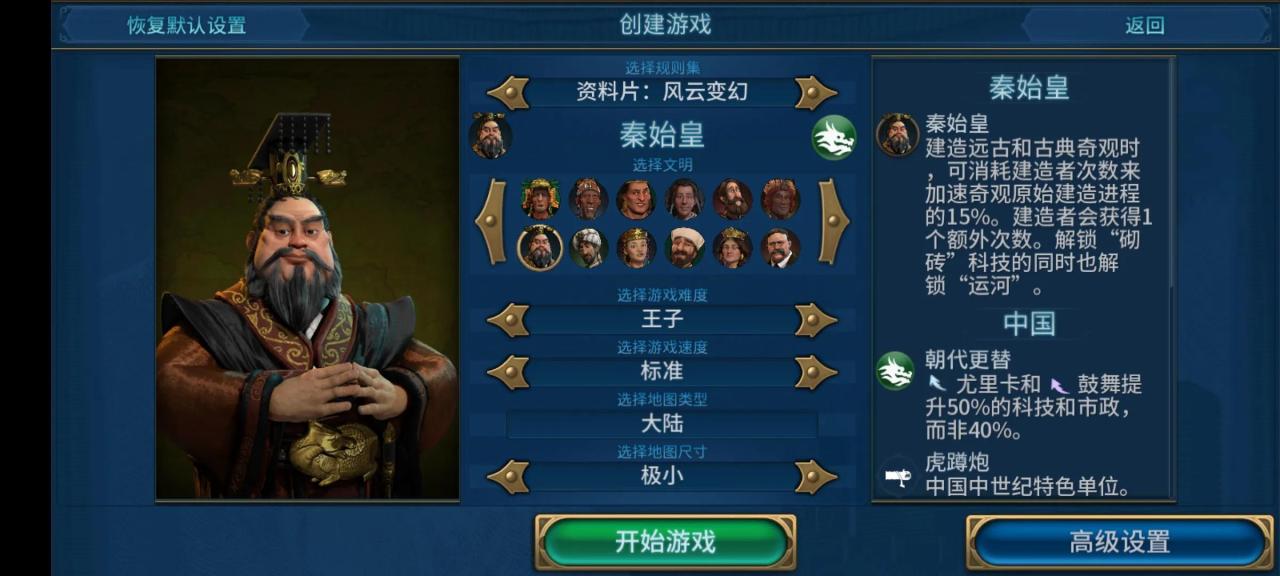 文明6手游哪个国家厉害（文明6如何玩的风生水起）
