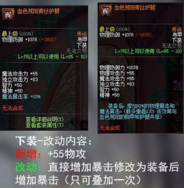 dnf召唤师远古装备值得入手吗（DNF远古装备改版后对各职业的影响）