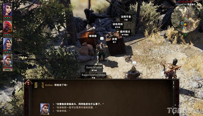 神界原罪2召唤技能书哪里买（神界原罪2技能书NPC获得位置图解一览）