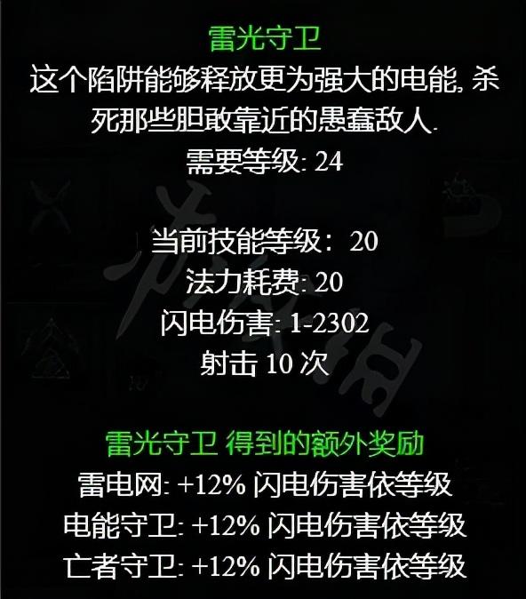 暗黑破坏神2重制版陷阱刺客怎么玩（暗黑2重制版陷阱刺客技能加点及雇佣兵装备推荐）